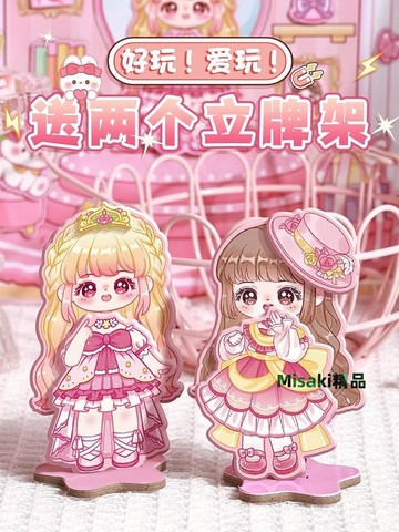 新款磁力安靜書免裁剪女孩手工diy磁吸貼兒童公主換裝書兒童玩具6-Misaki精品