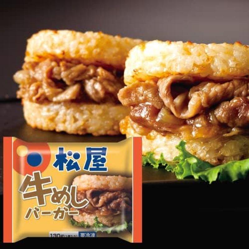 松屋 牛めしライスバーガー 20個セット （ 冷凍食品 牛めし 牛どん 牛丼 在宅応援 人気商品 惣菜 牛肉 ）