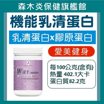 【御松田】乳清蛋白+膠原蛋白(500g/1瓶) 乳清蛋白 德國專利GELITA 膠原蛋白  高蛋白 雙蛋白 健身 運動