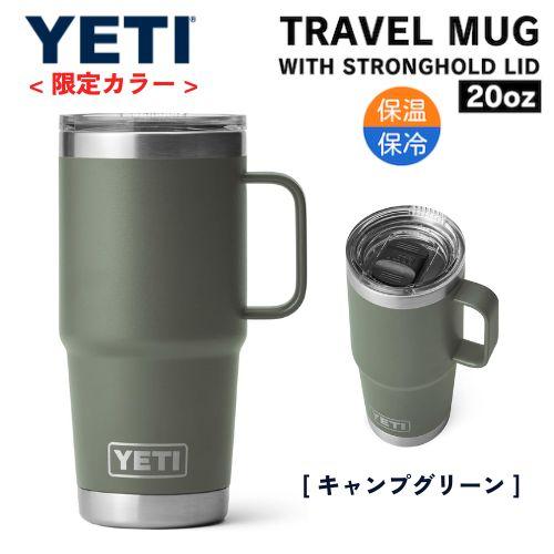 YETI Rambler 20oz Travel Mug with Stronghold Lid-Camp Green