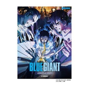 小叮噹的店 鋼琴譜 108286 BLUE GIANT music by 上原ひろみ 公式樂譜集