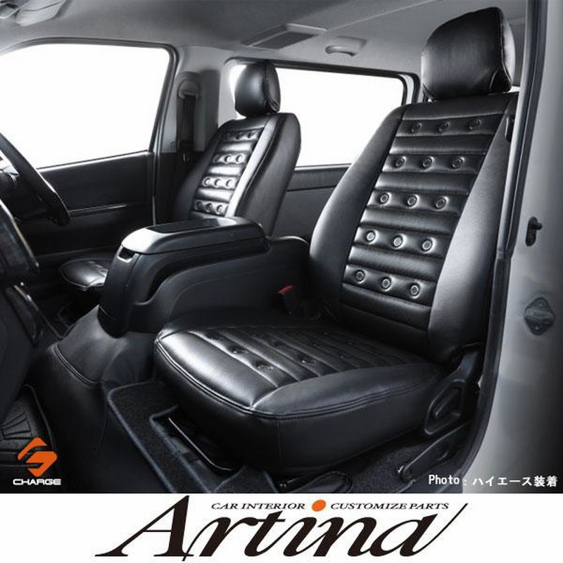 アルティナ　artina ハイエース　ワイド アルティナ artina ハイエース ワイド 【公式通販】