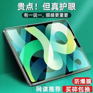 2024年iPad pro11寸Air6高清膜M4/m2芯片防爆iPad13英寸第10th代generation保護膜10.9寸AIR5平板護眼鋼化膜