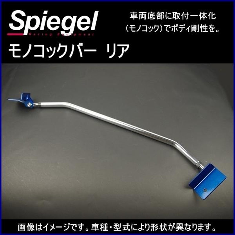 専門店では スタンダードタワーバー フロント NV100クリッパー DR17V 日産 ボディ補強 剛性アップ Spiegel シュピーゲル 