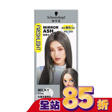 施華蔻FRESHLIGHT染髮霜 銀雪灰