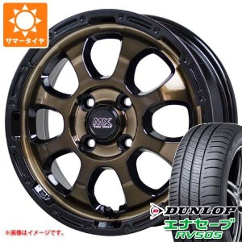 アトレーワゴン S300系用 サマータイヤ ダンロップ エナセーブ RV505 165/60R15 77H マッドクロスグレイス 4.5-15 タイヤ ホイール4本セッ 通販 LINEポイント最大1.0%GET LINEショッピング