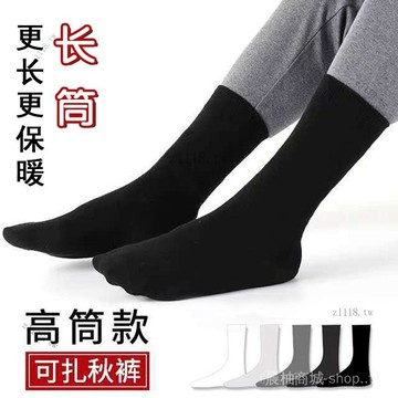 🎇可開發票✨長筒襪子男長襪男士高筒鞦鼕季高腰男襪長款純色中筒襪商務襪純黑#免運