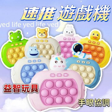 台灣熱賣🔥  999關打地鼠遊戲機 速推遊戲機 打地鼠遊戲機 解壓 打地鼠 掌上遊戲機 減壓遊戲