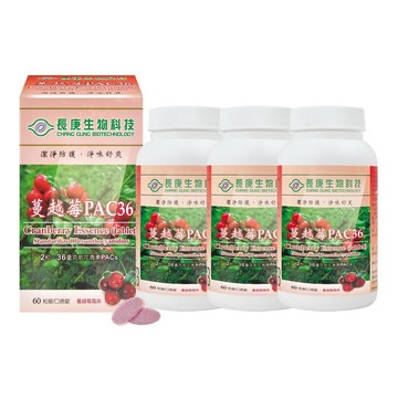 長庚生技 蔓越莓PAC36口含錠 60粒/瓶 (3瓶)