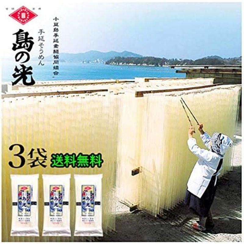 小豆島手延素麺 島の光 特級品黒帯 3袋 250入?3袋（ 50g×15束 ） 小豆島素麺 小豆島 そうめん 島の光 小豆島手延べそうめん