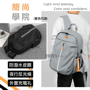 16吋簡尚學院 優質防潑水耐刮磨皮膜材質 學生通勤書包 夜行反光條 平板筆電後背包