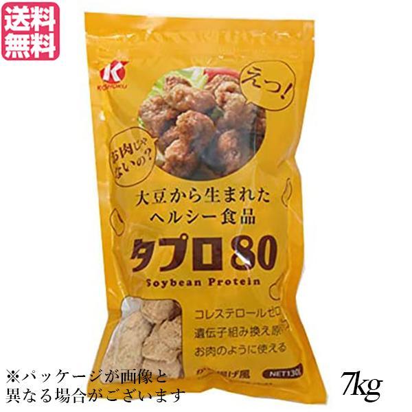 大豆ミート 国産 唐揚げ 恒食 タプロ80 7kg 業務用 送料無料