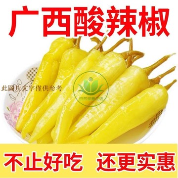📢超惠購💯新鮮好貨🔥🚚限時特惠 新上架【超開胃 特產】辣椒醬 手工辣椒醬 酸泡辣椒白椒泡椒酸嘢農家手工腌制酸脆開