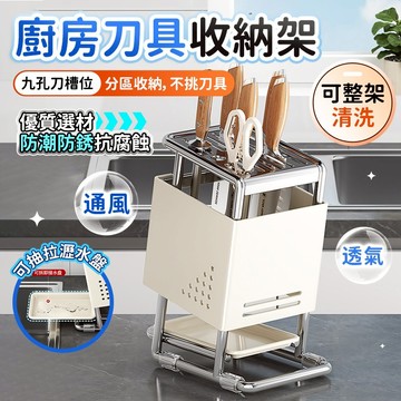 🔥桃園現貨 6h秒發貨🔥廚房刀具收納架 不鏽鋼刀具架 菜刀架 刀架 刀具收納架 菜刀收納 刀具架 廚房刀架 廚房檯面刀架