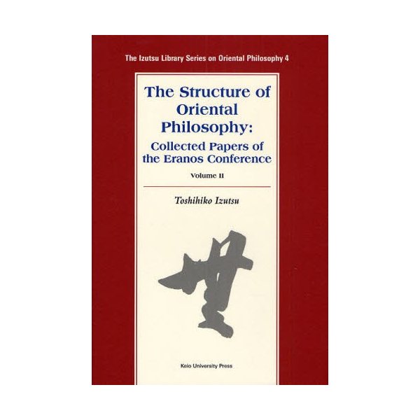 The Structure of Oriental Philosophy Collected Papers the Eranos Conference Volume2