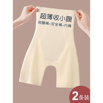無痕冰絲安全褲內褲二合一女夏季薄款防走光收腹提臀打底懸浮褲
