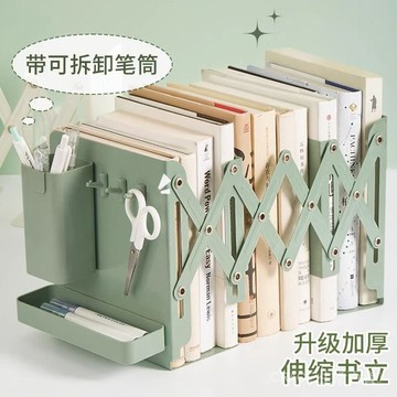 ✨可開發票#三年二班書立桌麵伸縮書本收納置物架筆筒書夾固定耐用書桌收納器