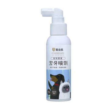 【黃金盾 Hygienecare】寵物護健潔牙噴劑 100ml