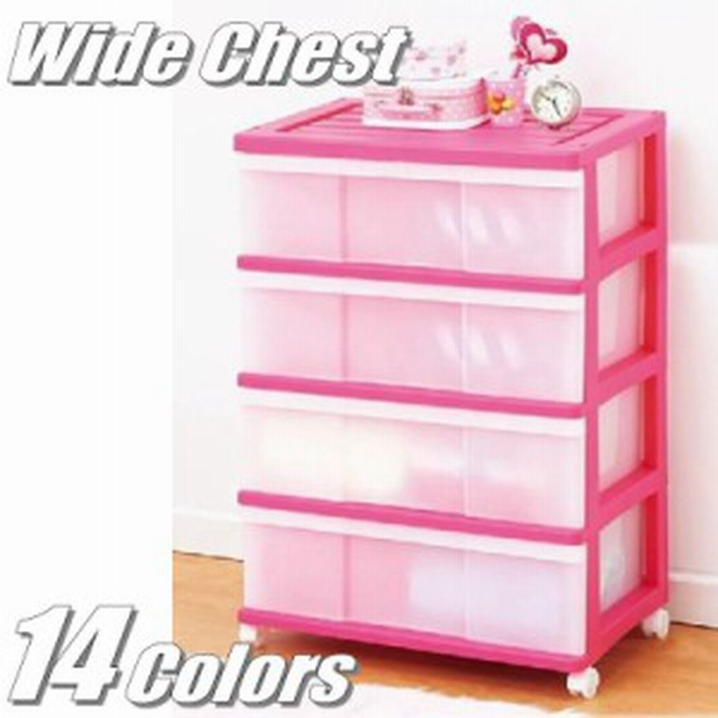 収納ボックス 収納ケース 衣類 押入れ 引き出し ワイド カラフルチェスト プラスチック 4段 幅60cm おしゃれ ピンク 送料無料 通販 Lineポイント最大1 0 Get Lineショッピング
