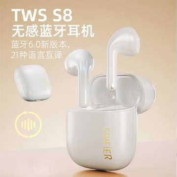 漫步者 TWS S8 藍牙耳機