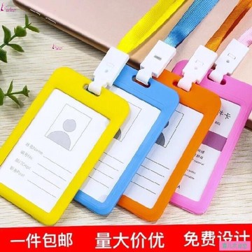 老年公交卡套防丟卡套透明軟校牌卡套硅膠地鐵帶掛繩掛胸廠牌卡套