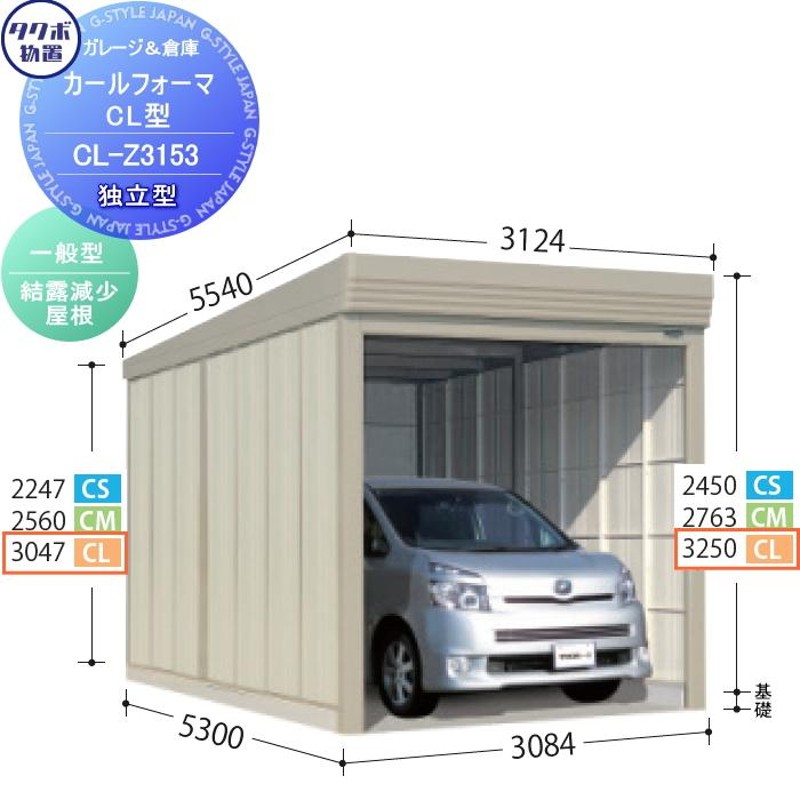 タクボ 物置 カールフォーマ 車庫 ガレージ 倉庫 CM-SZ6253 多雪型 結露減少屋根 2連棟 間口x奥行x高さ(6168x5300x2763)  巻上げ シャッター おしゃれ TAKUBO 物置、車庫