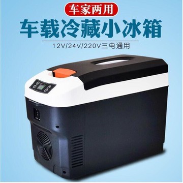 免運公司貨】戶外冰箱 小冰箱 車載小冰箱 便攜冷藏箱大貨車24V車家兩用 汽車冰箱小型迷你12V220V