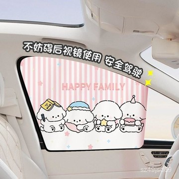 🚙汽車遮陽簾 汽車遮陽  車用窗簾 車用遮陽簾全遮光側窗寶寶兒童防曬隔熱窗車載遮陽簾強磁磁吸式 車用遮陽 汽車