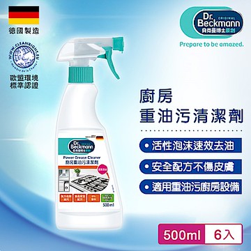 Dr.Beckmann貝克曼博士 0747212 廚房重油污清潔劑(六入組)