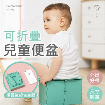 【可摺疊好攜帶】學習馬桶 小朋友便盆 兒童便斗 迷你便盆  兒童 馬桶 坐便器 小馬桶-綠/粉/黃【AAA6515】