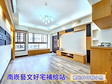 小魚獨家上南崁鬧中取靜樂活邊間大三房車｜桃園市蘆竹區中山路