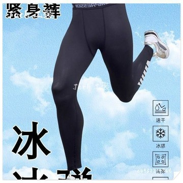 冰絲運動長褲男夏季高彈透氣田徑訓練跑步健身緊身籃球休閒褲免運