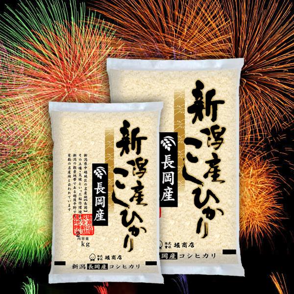 [新米 令和5年産] 長岡産コシヒカリ 厳選産地米 2kg (2kg×1袋) 新潟米 お米 白米 新潟県産 こしひかり 送料無料 ギフト対応