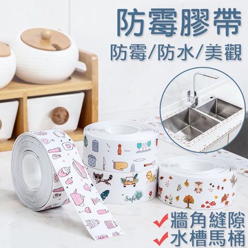 台灣現貨 防霉膠帶 卡通膠帶 防水膠帶