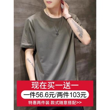 短袖t恤男純棉夏天潮流上衣新款潮牌夏季全棉純色打底衫半袖寬松