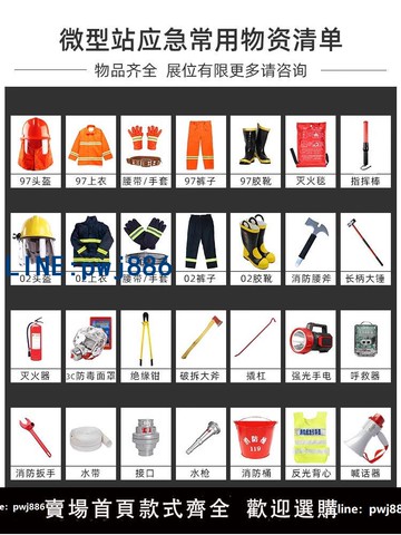 【店家補貼】消防器材全套微型消防站消防柜應急物資裝備四件套裝消防用品大全