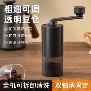 手搖咖啡磨豆機咖啡豆研磨機可水洗粗細可調手磨咖啡粉