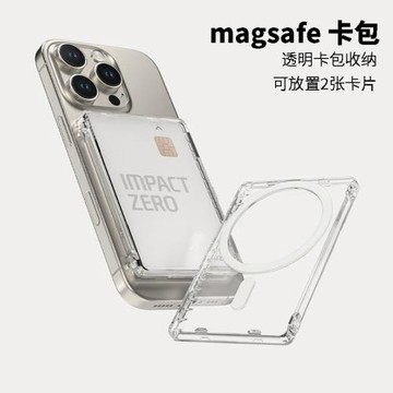 新款MagSafec磁吸透明卡包適用蘋果17promax手機殼卡套iPhone16卡夾15帶支架14裝卡13放卡片收納證件吸附配件