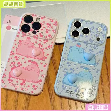 工廠直銷✨適用iPhone16碎花小狗手機殼蘋果17立體粉藍愛心防摔側邊愛心軟殼