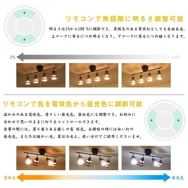 LEDシーリングライト 木目調 4畳 6畳 照明器具 無段階調光調色 照明