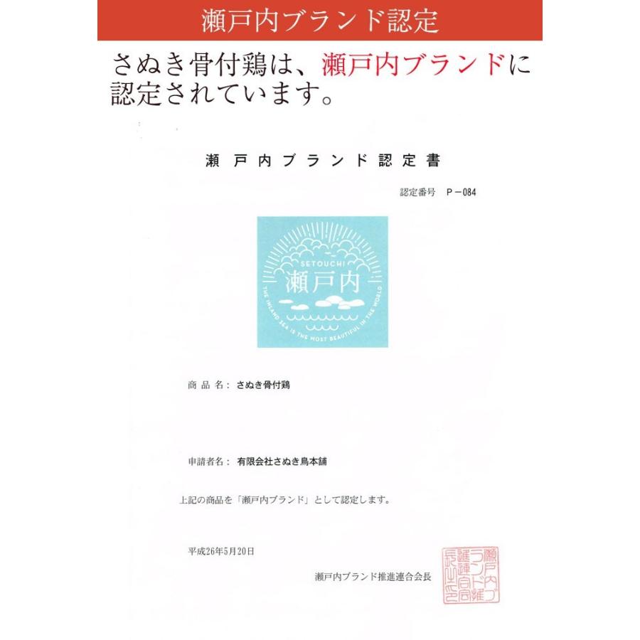 さぬき骨付鶏10本　パーティーセット（チキンオイル付き）(国産若鶏使用)(骨付き鶏は瀬戸内ブランド認定商品) お歳暮 のし対応可 クリスマス チキン