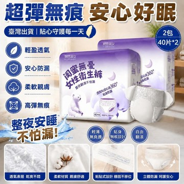新款🎯臺灣出貨🎯女生經期安心安睡褲 高腰無痕粘貼生理褲 薄款透氣產婦褲型衛生巾 夜用防漏護理褲