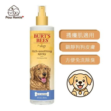 【PawHomie】Burt's Bees金銀花酪梨抗癢乾洗護毛素潔膚水（犬用）