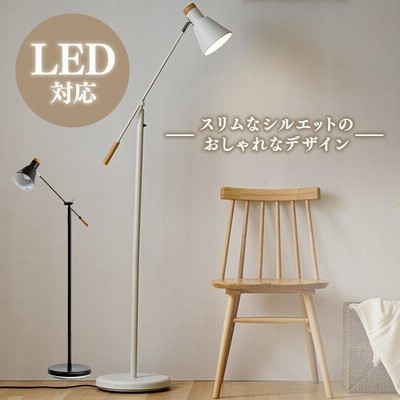フロアライト 間接照明 スタンドライト おしゃれ フロアランプ フロアスダンド フロアスタンドライト スタンド 照明器具 スタンド照明 PFL-1T