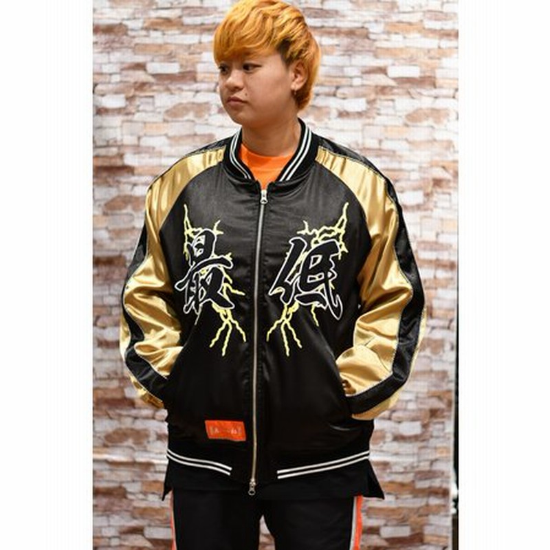 真紅 最低ジャケット スカジャン 通販 Lineポイント最大1 0 Get Lineショッピング