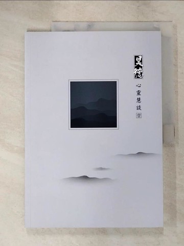 【書寶二手書T8／宗教_KTT】昊德心靈慧談_黃國? (哲學)