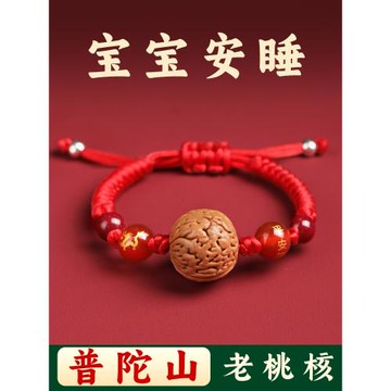(免運)普陀山老桃核收驚手鏈桃木御守嬰兒龍蛇寶寶僻邪收驚保平安紅手繩