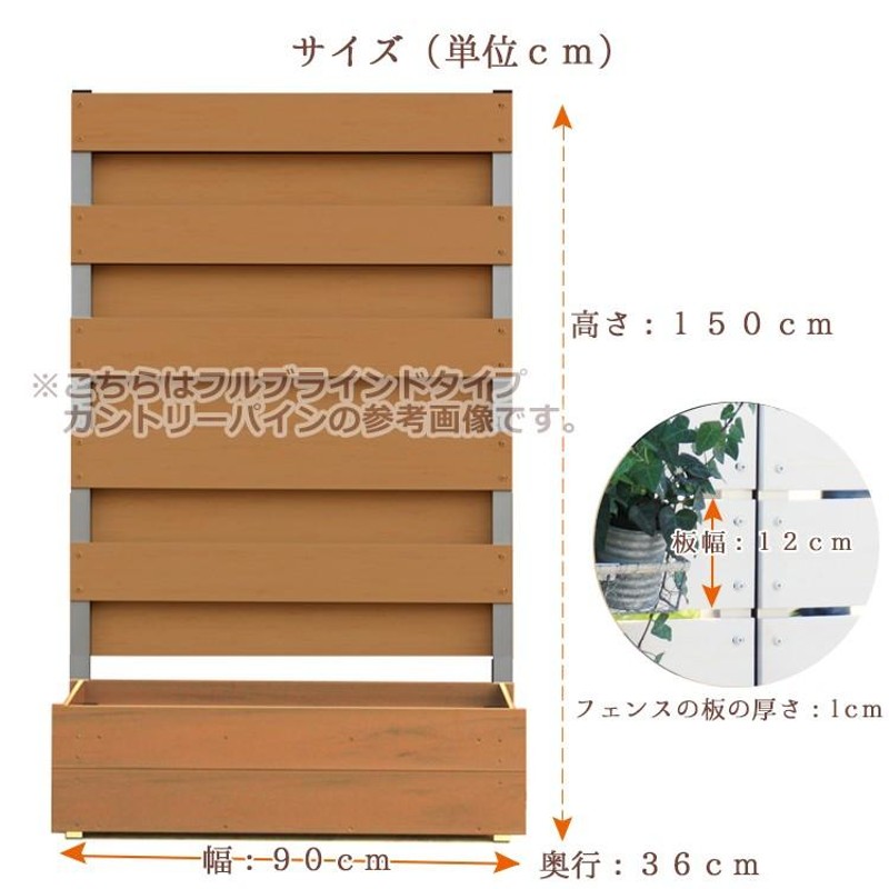 ラティスフェンス diy 簡単 樹脂 木調 おしゃれ 高さ 150cm 幅 90cm