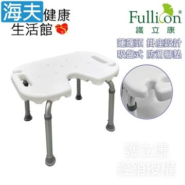 海夫健康生活館  Fullicon護立康 吸盤式防滑腳墊 U型無背洗澡椅(BT013)