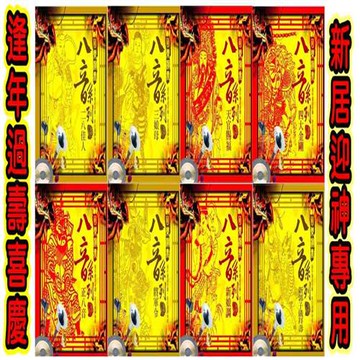 國樂演奏-八音系列組 / 8單片CD